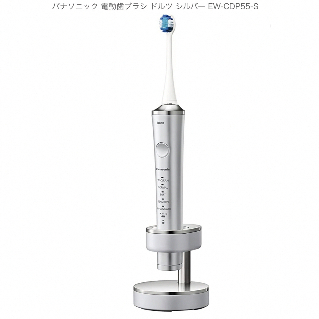 電動歯ブラシ パナソニック EW-CDP55-S ドルツ シルバー 電動歯ブラシ パナソニック EW-CDP55-S ドルツ シルバー