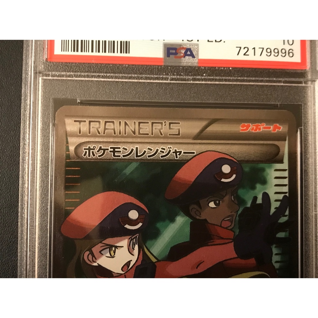 ポケモンカード　ポケモンレンジャー SR 1ED PSA10 冷酷の反逆者