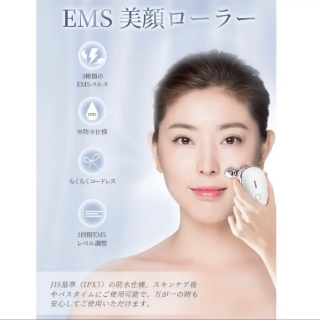 美顔ローラー 美顔器 EMS 美容ローラー 防水 自宅エステ USB充電 スマホ/家電/カメラの美容/健康(フェイスケア/美顔器)の商品写真