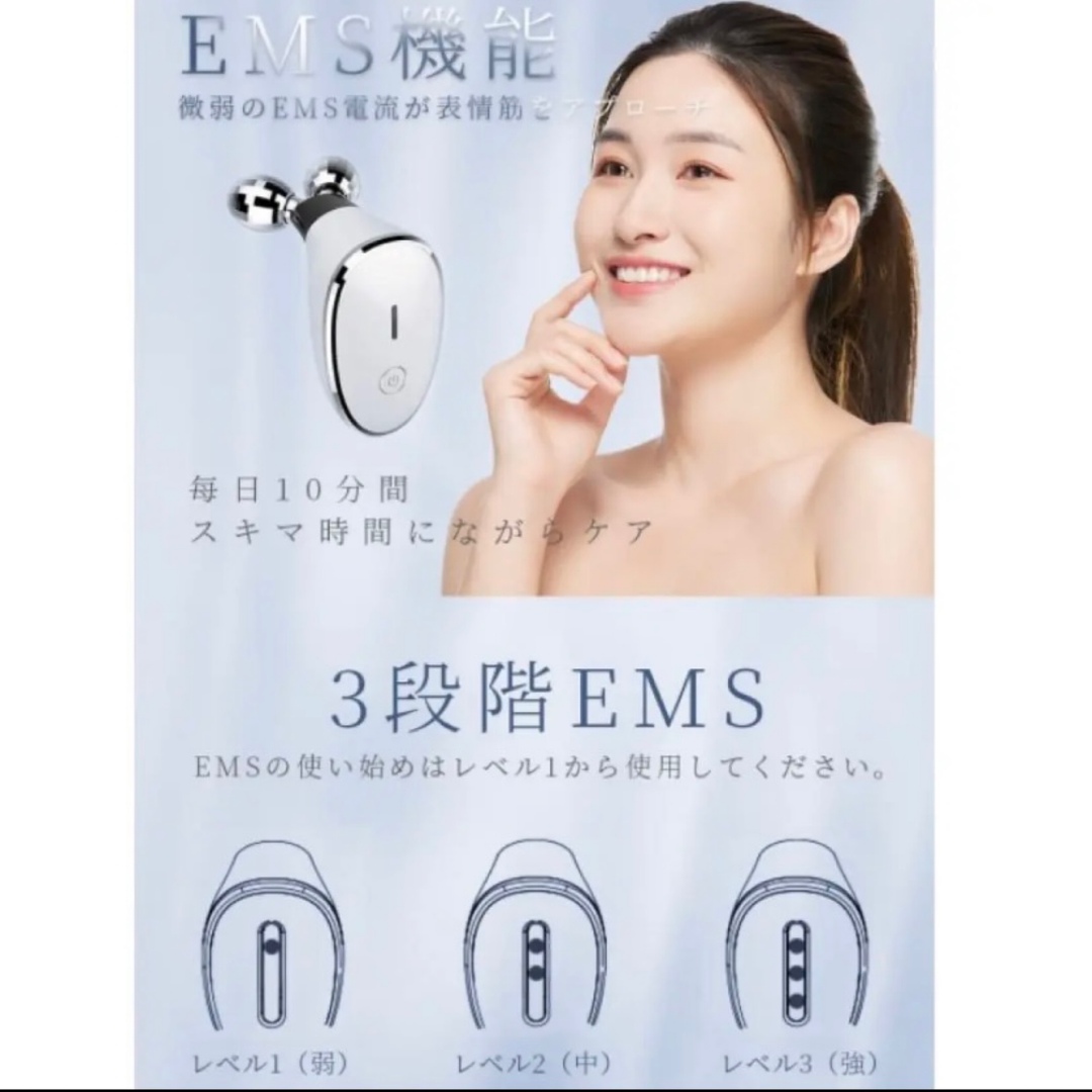 美顔ローラー 美顔器 EMS 美容ローラー 防水 自宅エステ USB充電 スマホ/家電/カメラの美容/健康(フェイスケア/美顔器)の商品写真