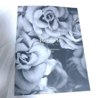 ハーリップトゥ(Her lip to)のHer lip to 5th Anniversary Book(ファッション)