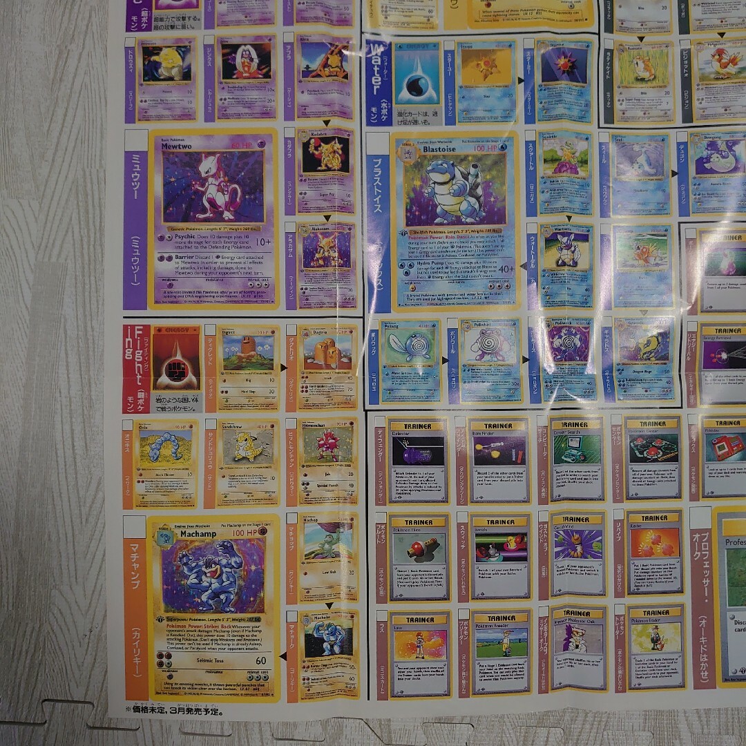 ポケモンカード カタログ ポスター ジム US版 コロコロコミック 付録