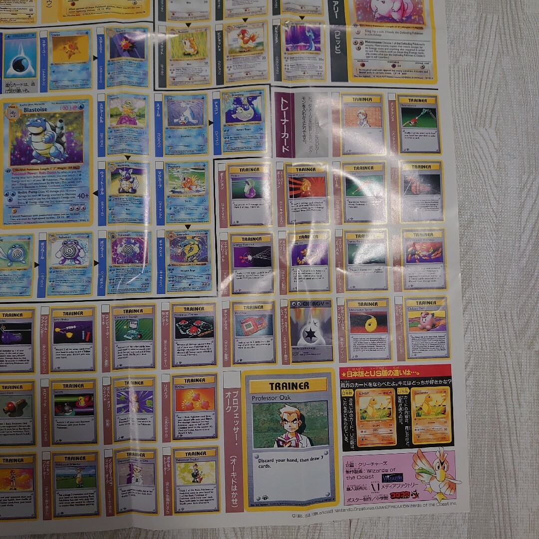 ポケモンカード カタログ ポスター ジム US版 コロコロコミック 付録