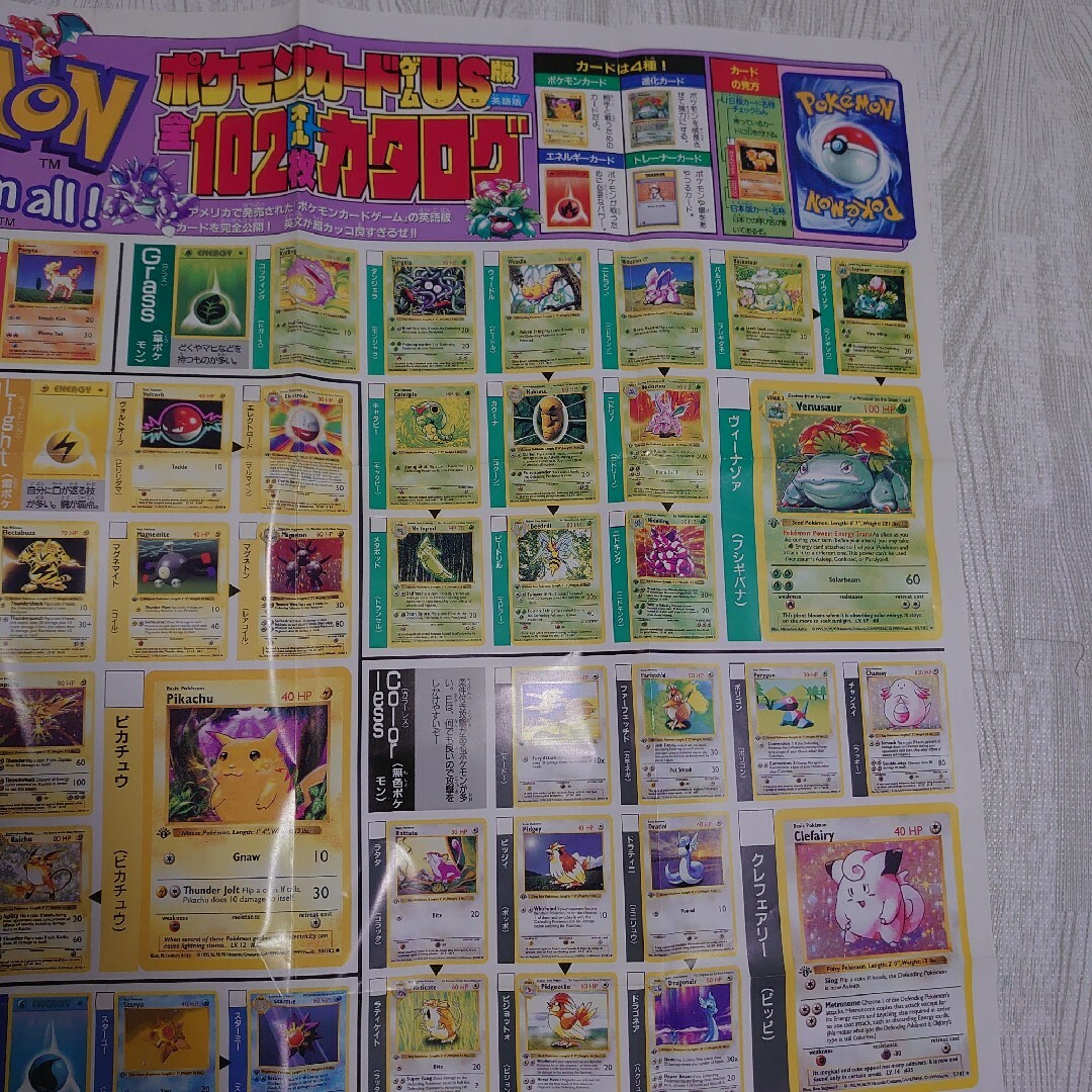ポケモンカード カタログ ポスター ジム US版 コロコロコミック 付録