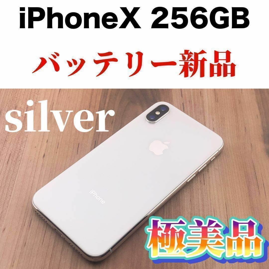 94iPhone X Silver 256 GB SIMフリー tic-guinee.net