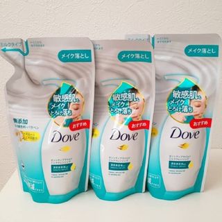 ダヴ(Dove（Unilever）)のダヴ センシティブマイルド ミルククレンジング クレンジング メイク落とし(クレンジング/メイク落とし)