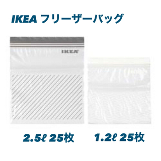 イケア(IKEA)の【艶肌love様 専用】IKEA フリーザーバッグ グレー・ホワイト 50枚(収納/キッチン雑貨)