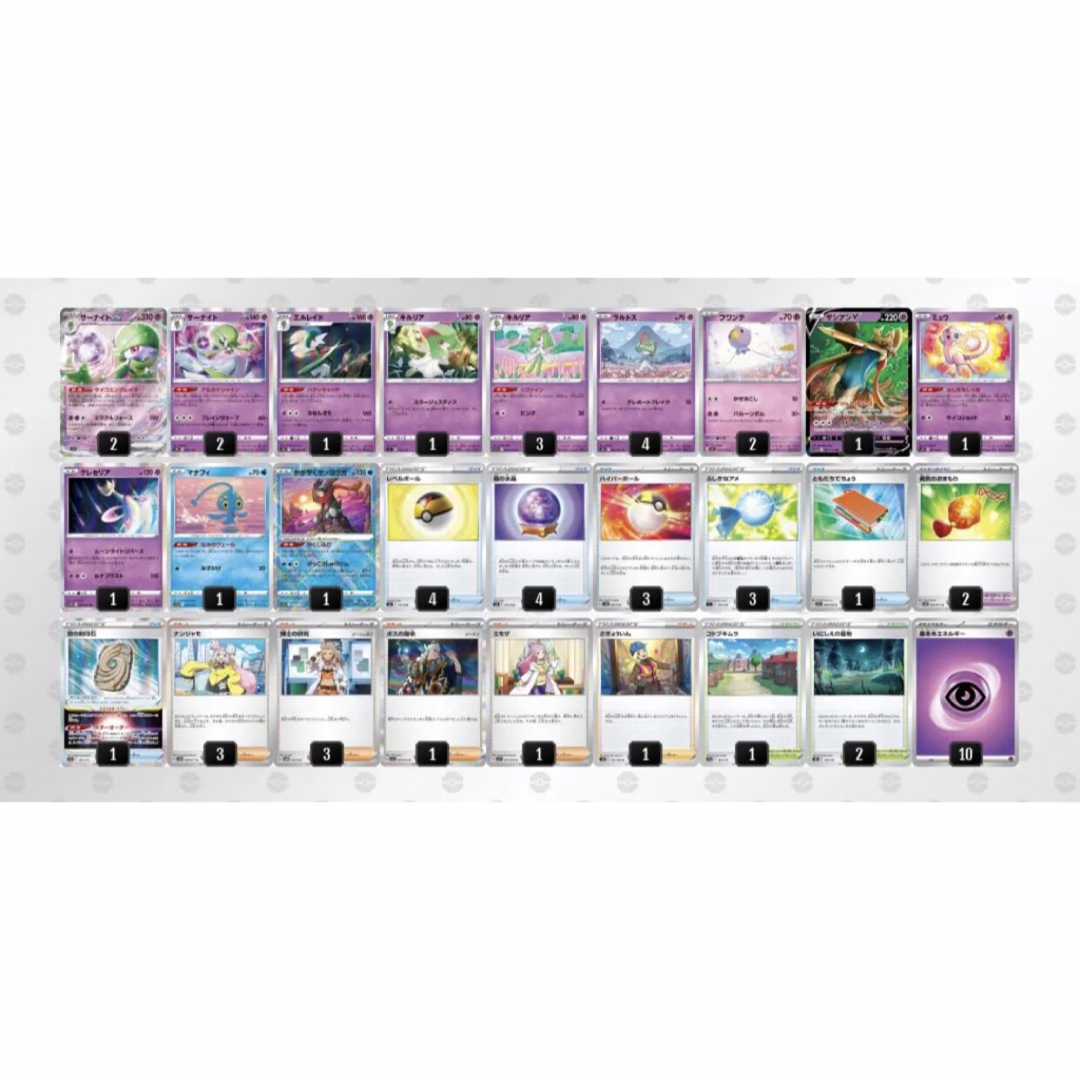 ポケモン - 【ガチ構築】サーナイトex 構築済みデッキ 60枚の ポケモン - 【ガチ構築】サーナイトex 構築済みデッキ 60枚の