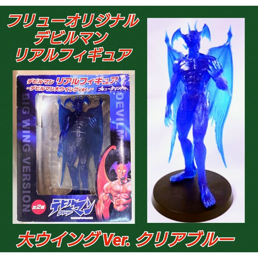 海外限定スパイク販売 S.H.Figuarts デビルマン DYNAMIC CLASSICS DEVILMAN D.C. デビルマン
