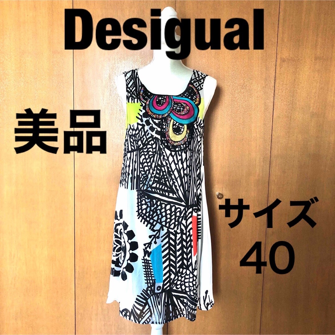 DESIGUAL - 美品 Desigual ワンピースの通販 by えっちゃん's shop ...