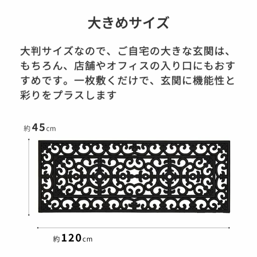 萩原 玄関マット ブラック サイズ:約45×120cm 6