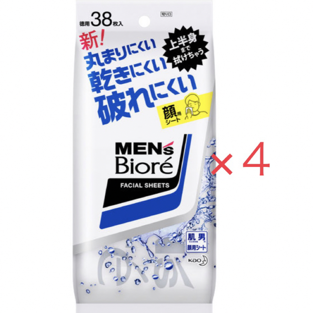 Biore(ビオレ)のメンズビオレ 洗顔シート 38枚×4パック  新品 エンタメ/ホビーのエンタメ その他(その他)の商品写真