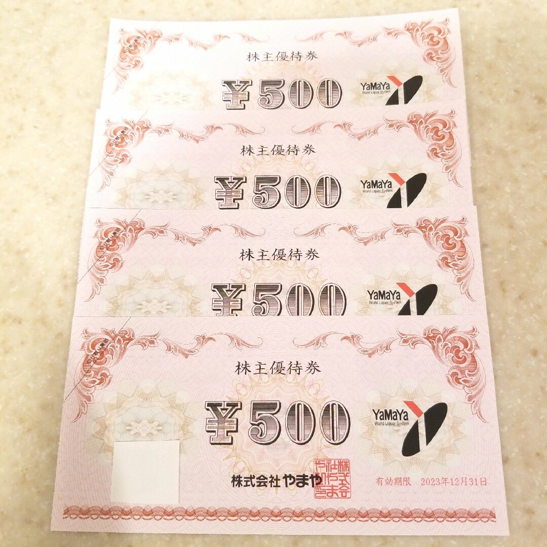 やまや 株主優待券 2000円分 チケットの優待券/割引券(ショッピング)の商品写真