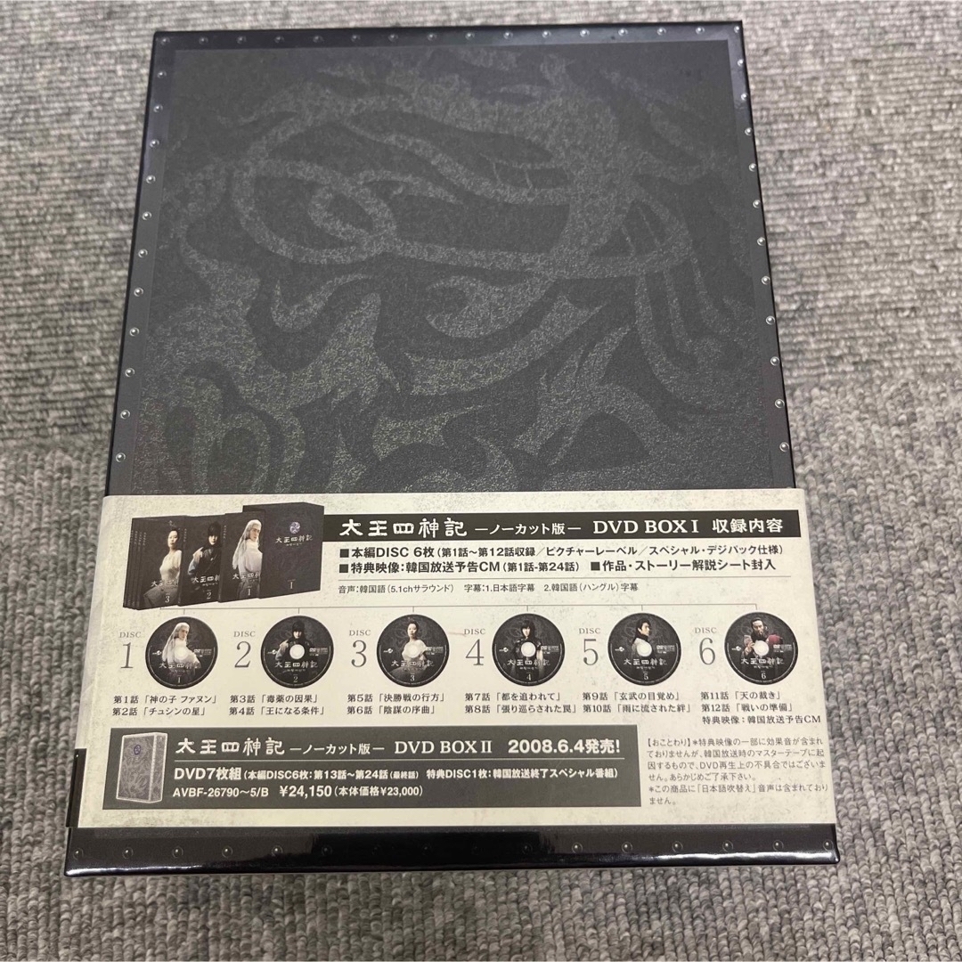 太王四神記DVD BOX I &BOXⅡ セットの通販 by マロン7844's shop｜ラクマ