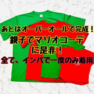 ジーユー(GU)のユニバ　USJ マリオ　ルイージ　ヨッシー　キノピオ　Tシャツ(キャラクターグッズ)