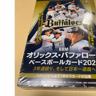 BBM 2023 オリックス 未開封 1box　ボックス曽谷龍平