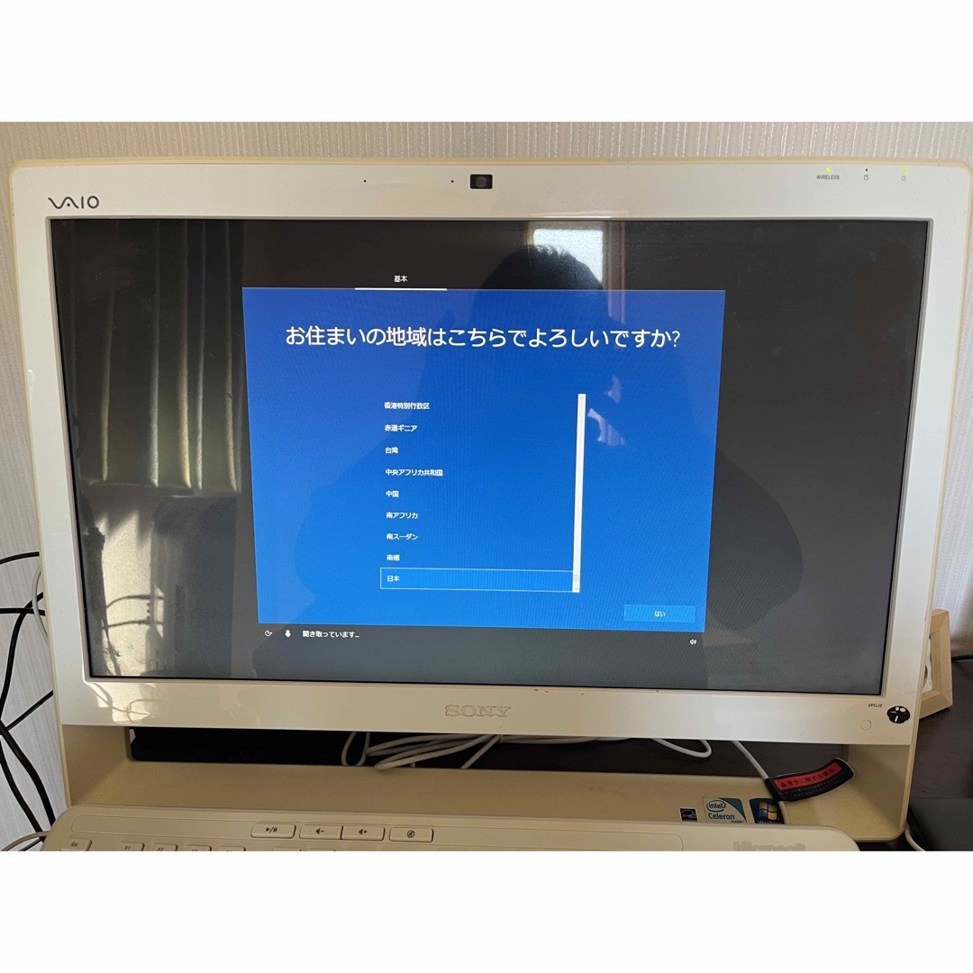 SONY VPCJ22AJ デスクトップパソコン　ジャンク扱い | フリマアプリ ラクマ