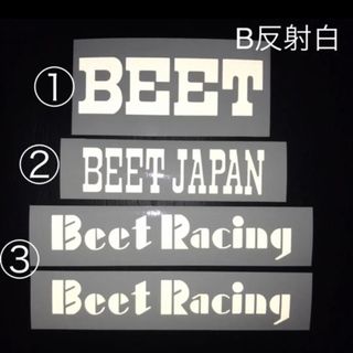 ●BEET 爆反射ホワイトBeet Racing 切り文字タイプ B反白(ステッカー)