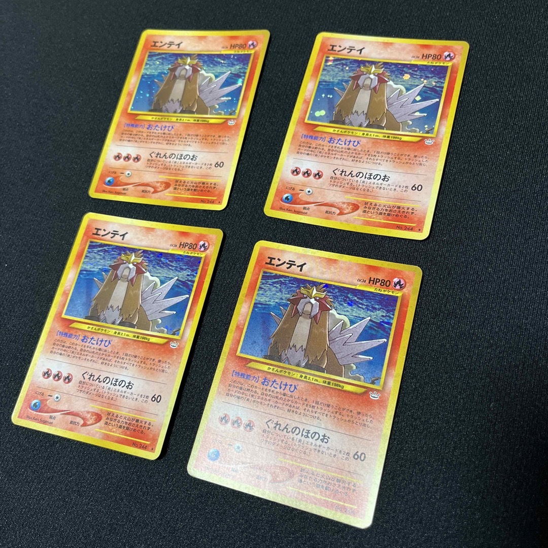 旧裏 エンテイ 4枚セット ポケモンカード ぐれんのほのお-