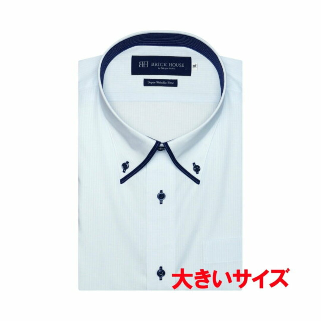 【サックス】(M)【超形態安定・大きいサイズ】 ボタンダウンカラー 半袖 ワイシャツ