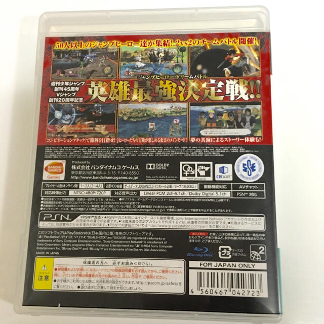 BANDAI(バンダイ)のPS3 Jスターズビクトリーバーサス エンタメ/ホビーのゲームソフト/ゲーム機本体(家庭用ゲームソフト)の商品写真