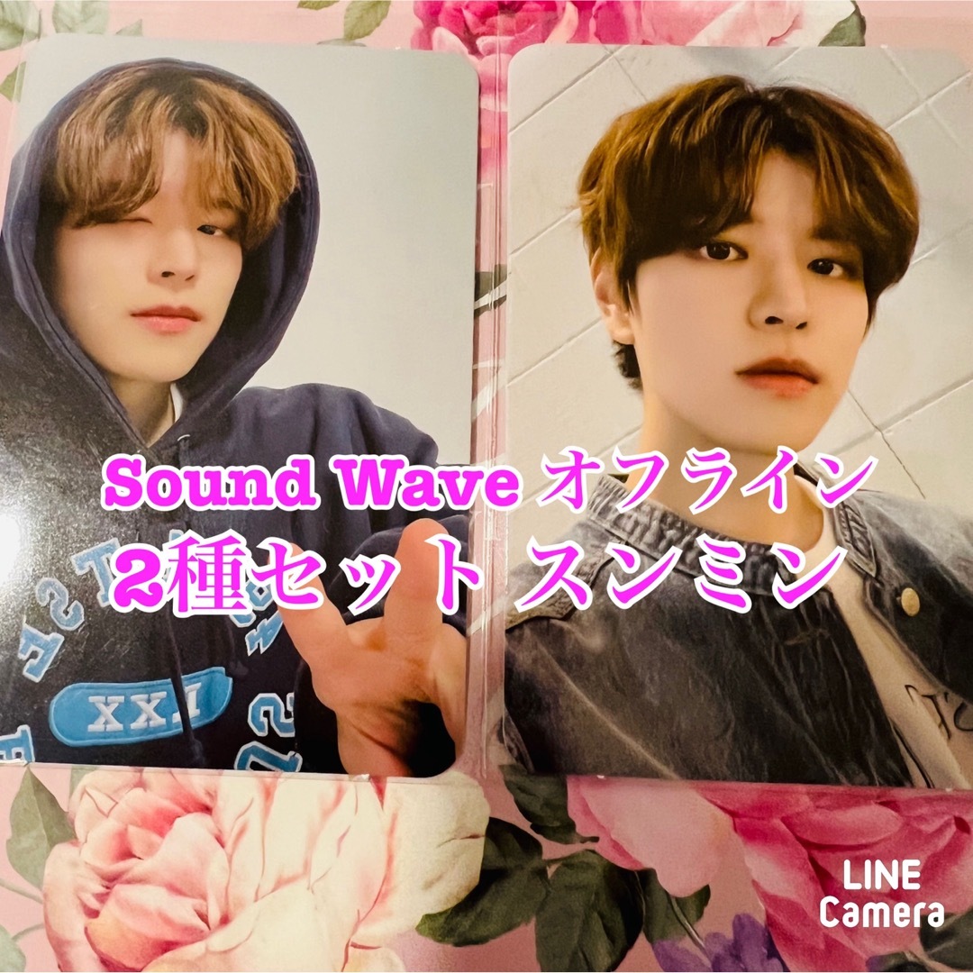 Stray Kids 5star Sound Wave オフライン スンミン - K-POP/アジア