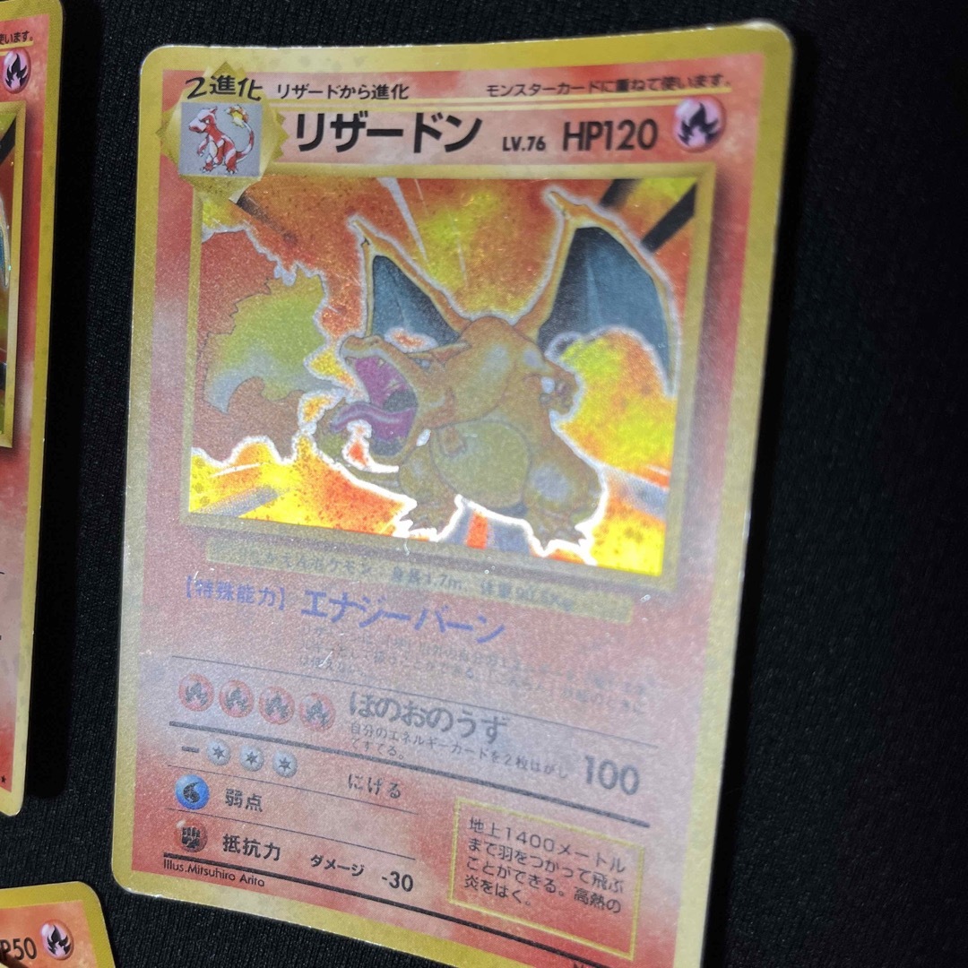 旧裏ポケモンカード　リザードン　3枚セット