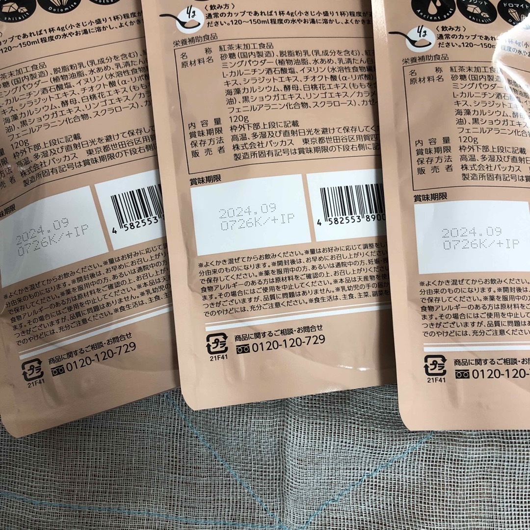 Oitea オイティー oitea ミルクティー 120g 3袋　未開封 コスメ/美容のダイエット(ダイエット食品)の商品写真