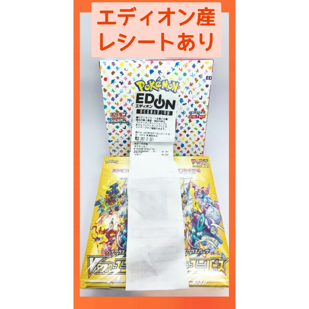 ポケモンカード　vstarユニバース　1box シュリンク付き　おまけあり