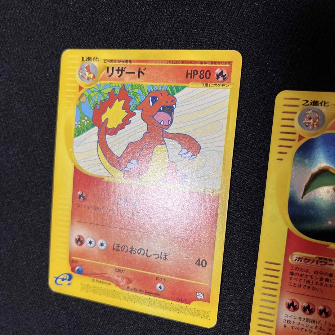 リザードン e+ キラ 1st edition リザードン e+ キラ 1st edition