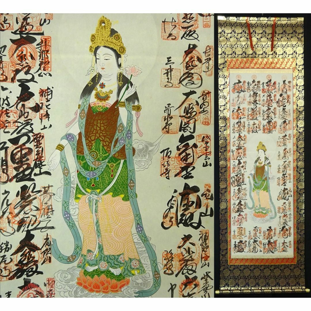 掛軸『西国三十三ヶ所霊場御朱印』絹本 無地箱付 掛け軸 a09209-