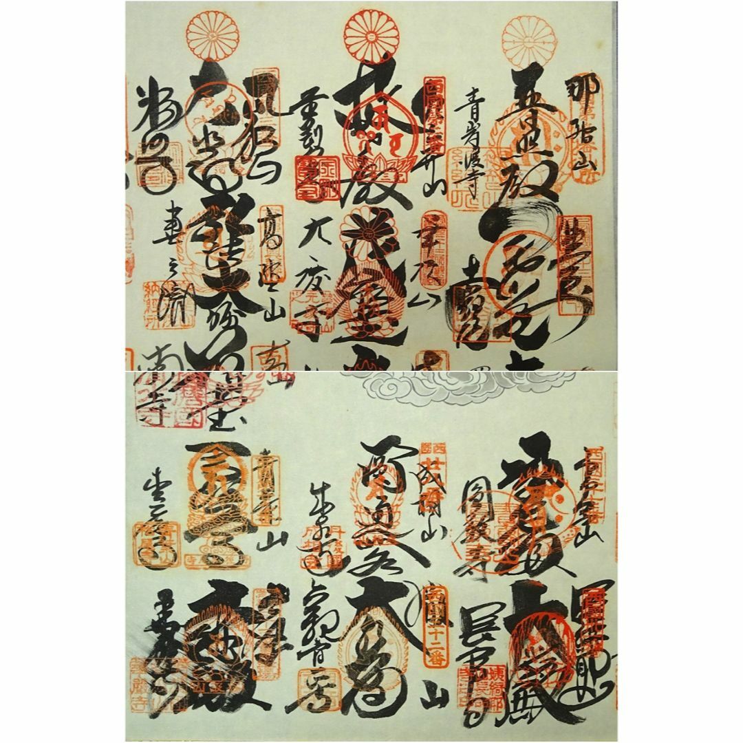掛軸『西国三十三ヶ所霊場御朱印』絹本 無地箱付 掛け軸 a09209-