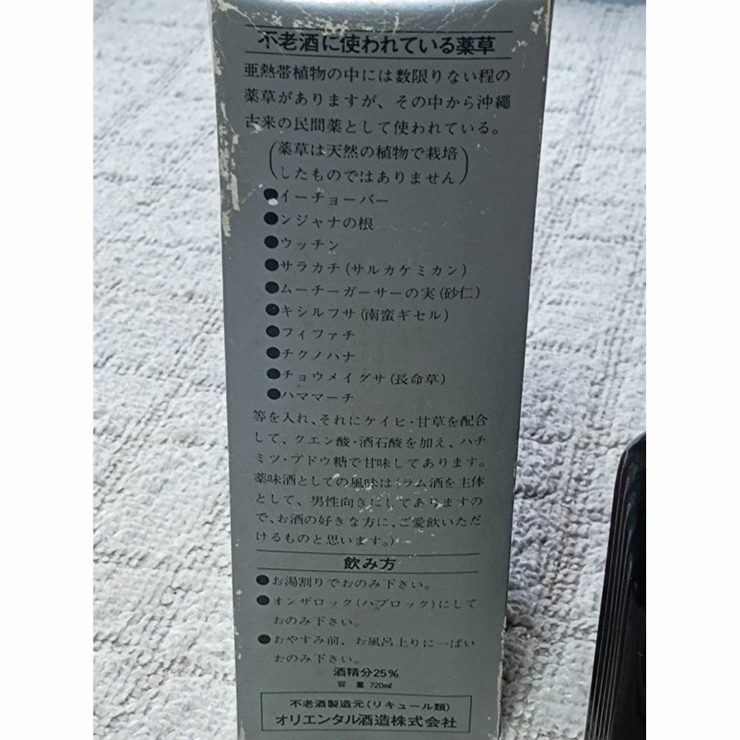 未開栓 古酒 沖縄薬草ハブ酒 不老酒 薬味酒 シルバー 720ml 25 未開栓 古酒 沖縄薬草ハブ酒 不老酒 薬味酒 シルバー 720ml 25