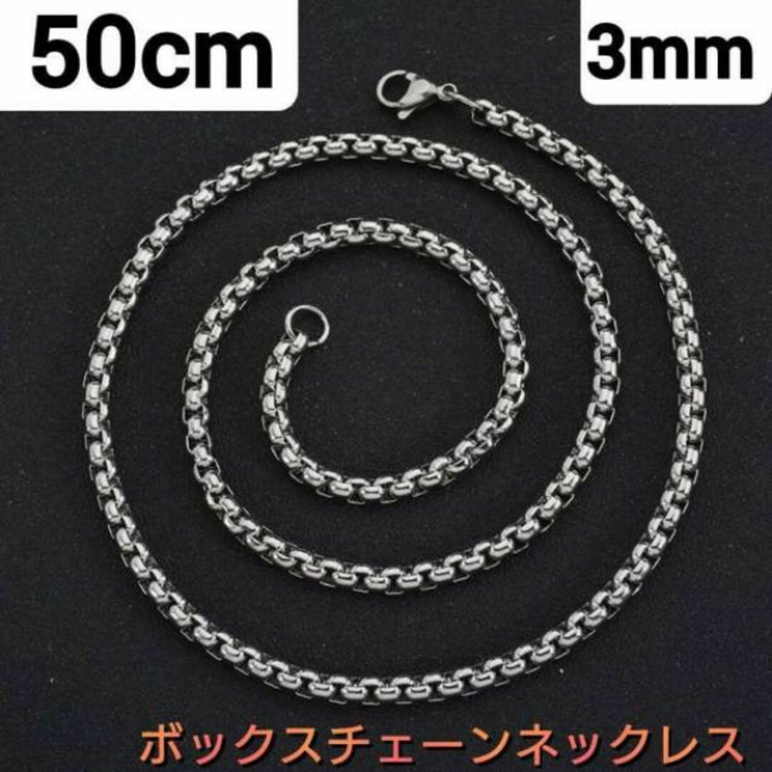 ボックス チェーン ネックレス　シルバー　1.5mm 50cm　ステンレス