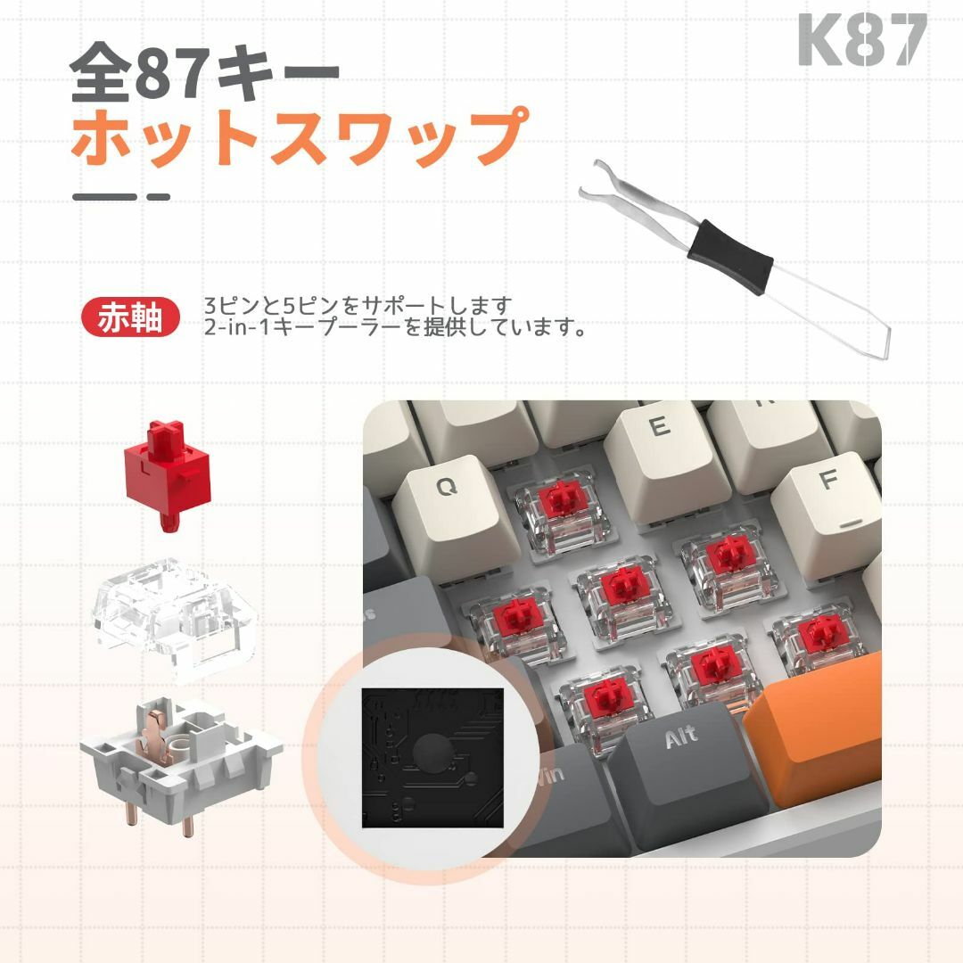 色: Gray】2023 商品 MAMBASNAKE K87 メカニカルキーボ