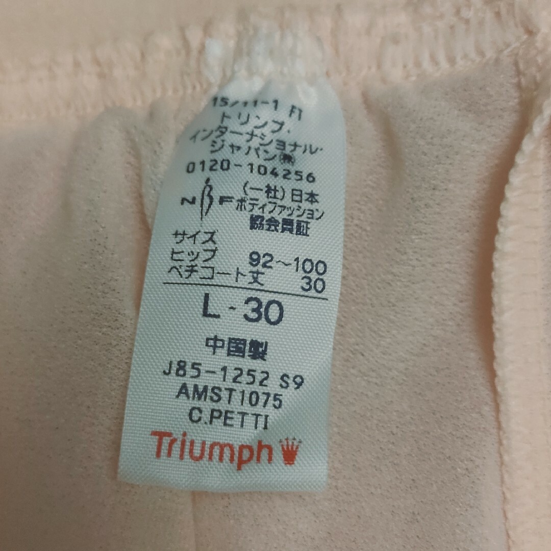 Triumph(トリンプ)の★土日発送不可★トリンプ★キュロットペチコート Ｌ 部屋着にも レディースの下着/アンダーウェア(その他)の商品写真