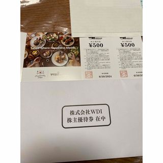 WDI カプリチョーザ　株主優待券　3000円分(レストラン/食事券)