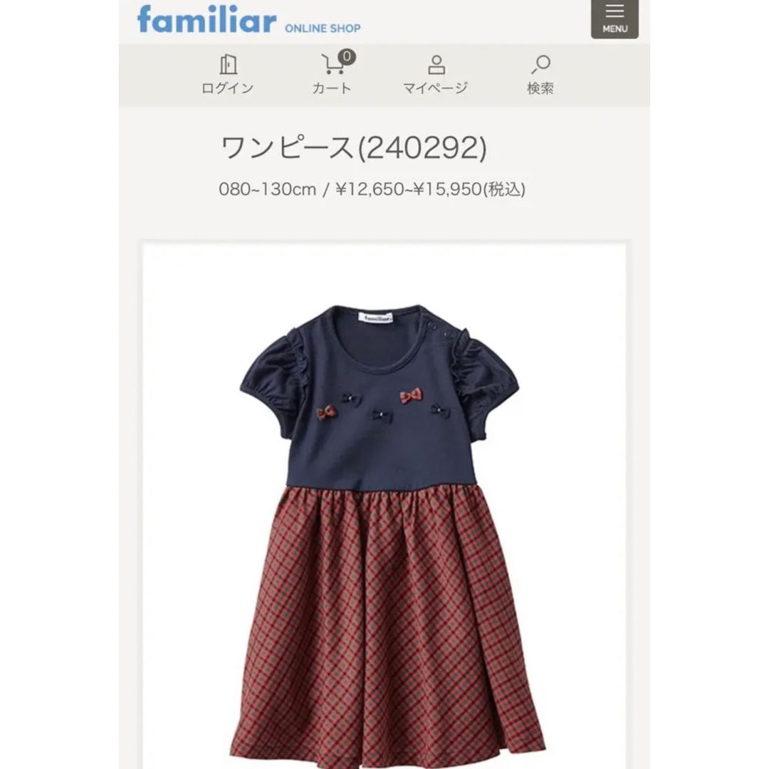 familiar(ファミリア)のfamiliar ワンピース90 キッズ/ベビー/マタニティのキッズ服女の子用(90cm~)(その他)の商品写真