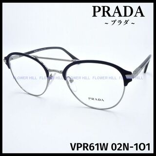 PRADA　VPR 58X VIX-1O1　メガネ フレーム　マットシルバー