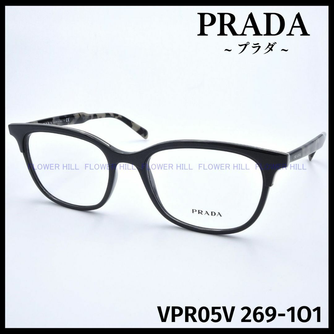 プラダ PRADA VPR05V 269 メガネ ウェリントン 55サイズ