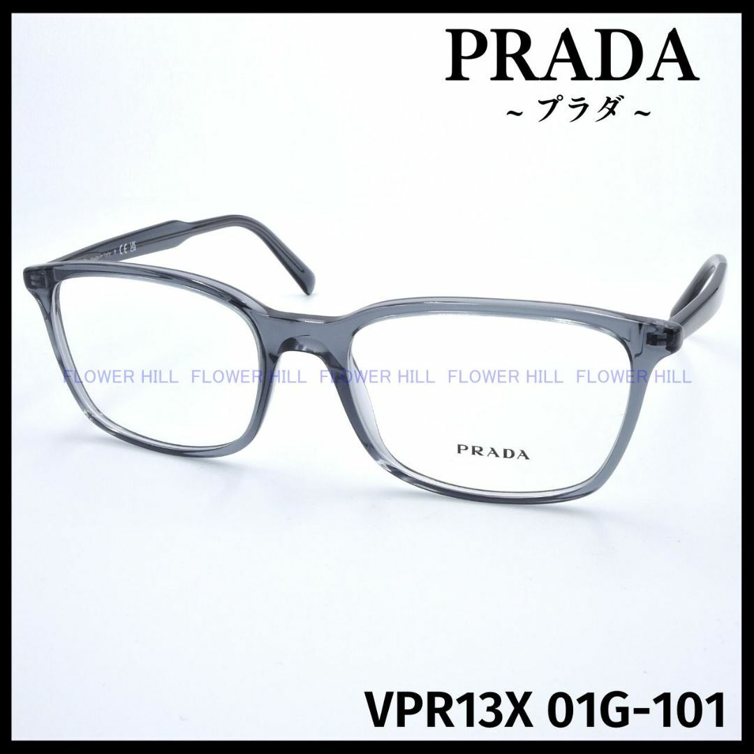 プラダ VPR13X 01G メガネ フレーム グレー/クリア イタリア製