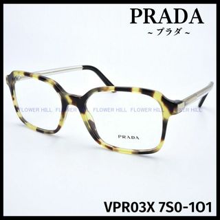 プラダ(PRADA)のプラダ PRADA VPR03X 7S0 メガネ フレーム ハバナ イタリア製(サングラス/メガネ)