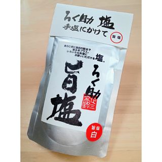 ろく助　塩　旨塩　白(調味料)