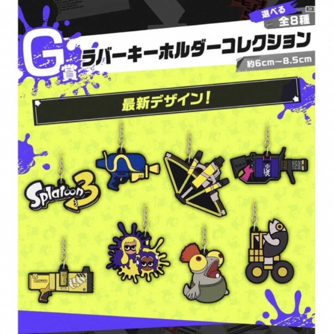 スプラトゥーン3 一番くじ　　まとめ売り