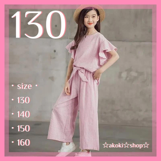 新品 ストライプ セットアップ 半袖 ガウチョパンツ 130 女の子 子供服(ブラウス)