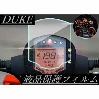 メーター 液晶保護フィルム DUKE 390 200 RC390 A1012の通販|ラクマ