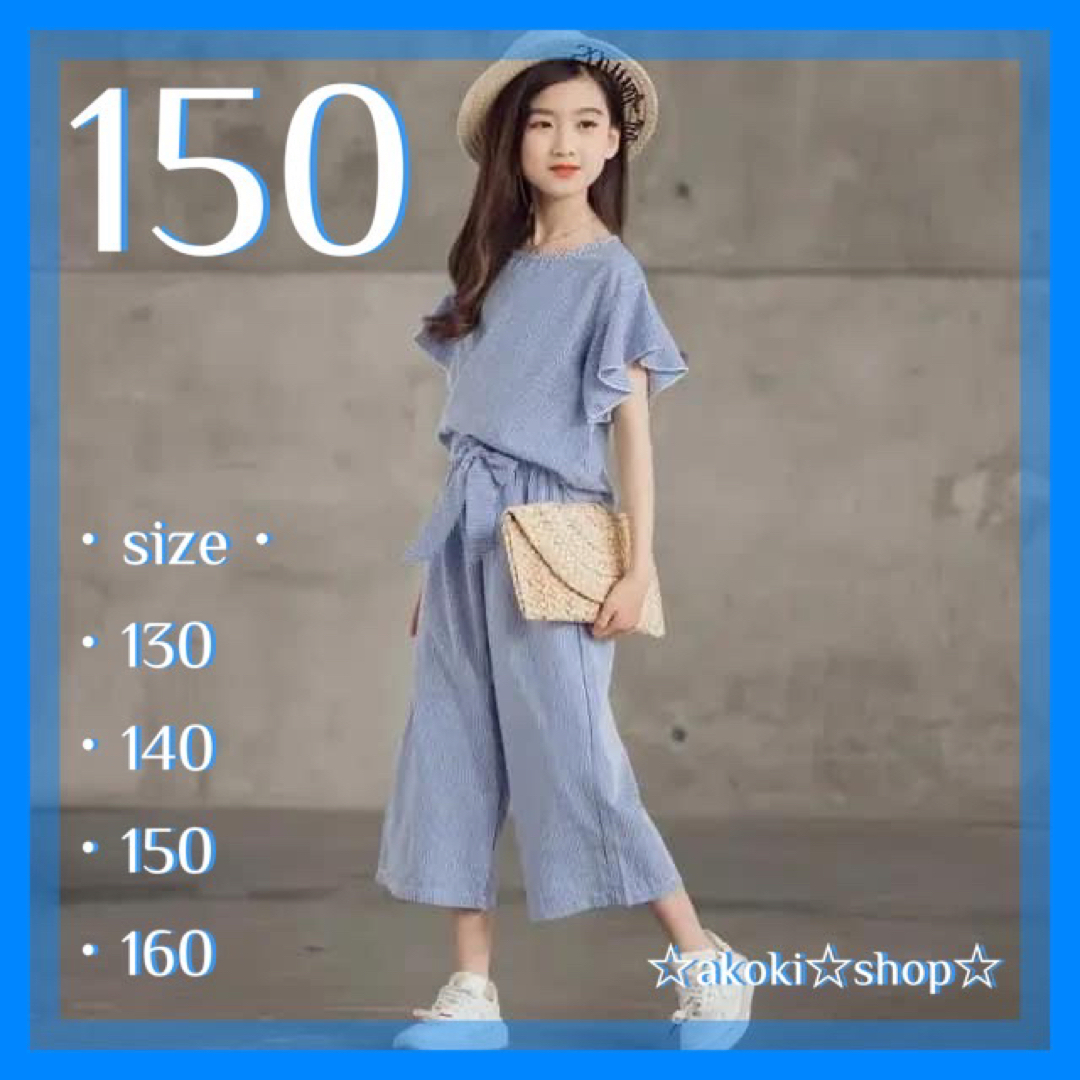 新品 ストライプ セットアップ 半袖 ガウチョパンツ 150 女の子 子供服 | フリマアプリ ラクマ