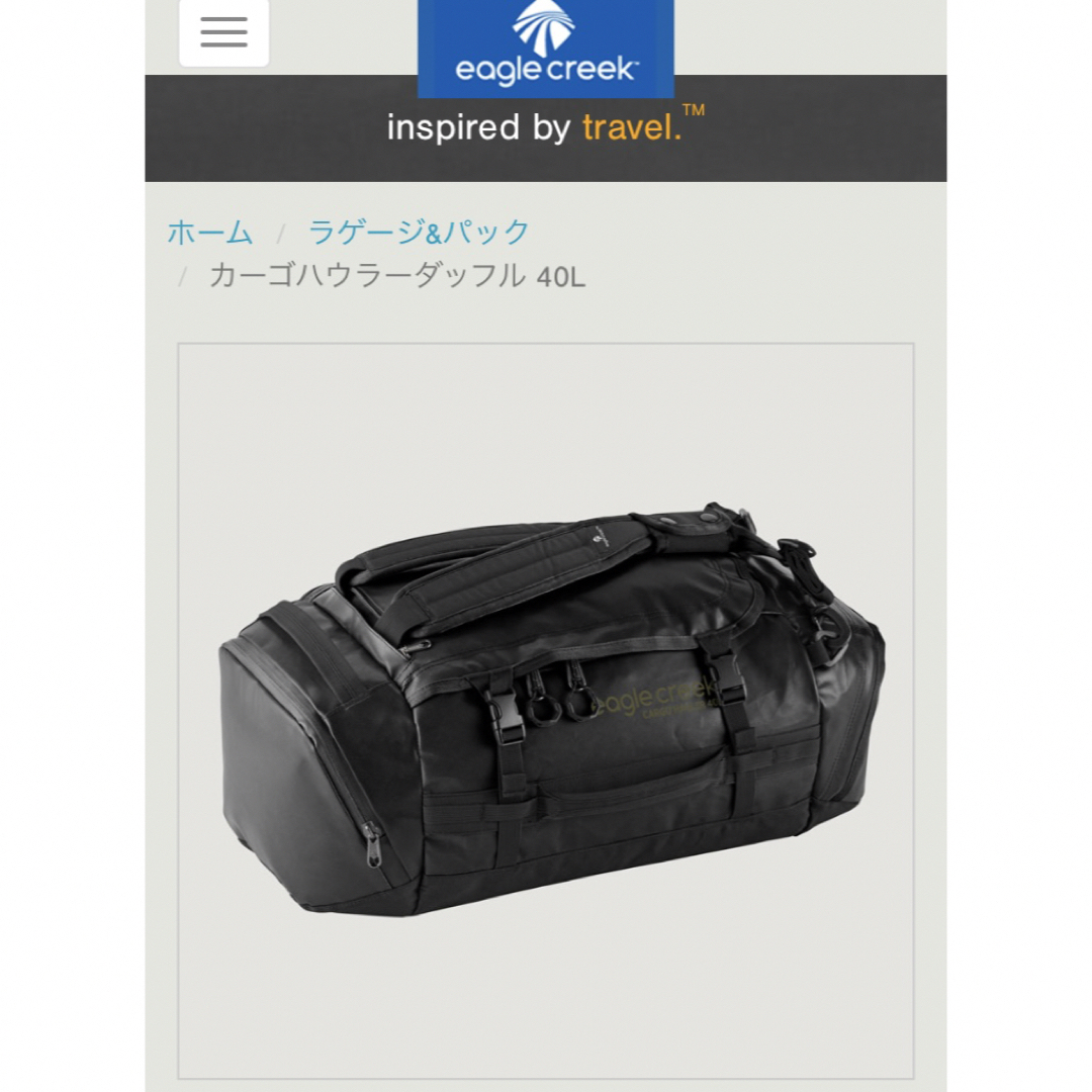 イーグルクリーク　カーゴハウラーダッフル 40L