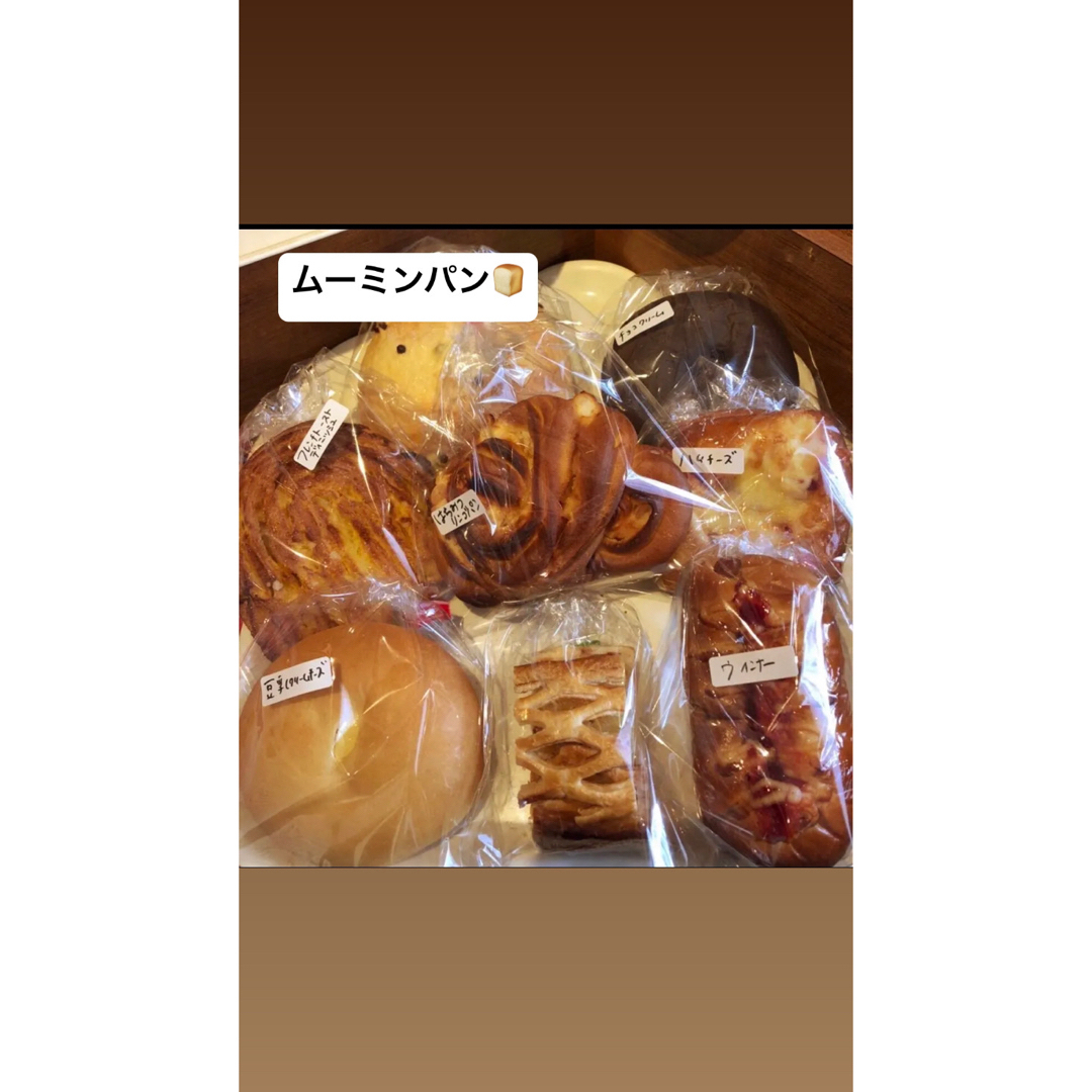 りんご様専用★パン詰め合わせ、手作りパン、ムーミンパン 食品/飲料/酒の食品(パン)の商品写真