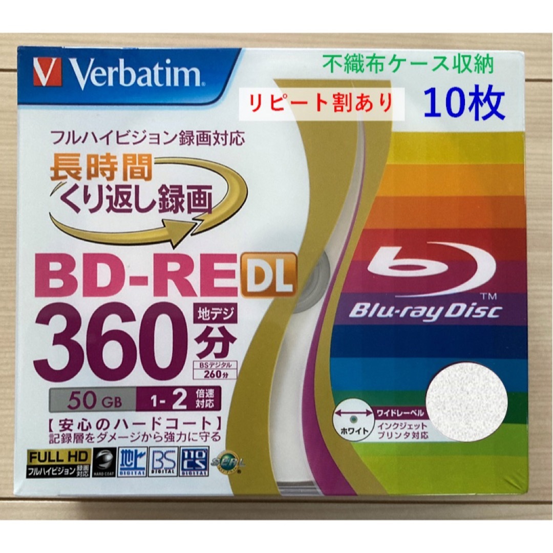 SONY くり返し録画用　BD-RE DL 50GB 10枚×2